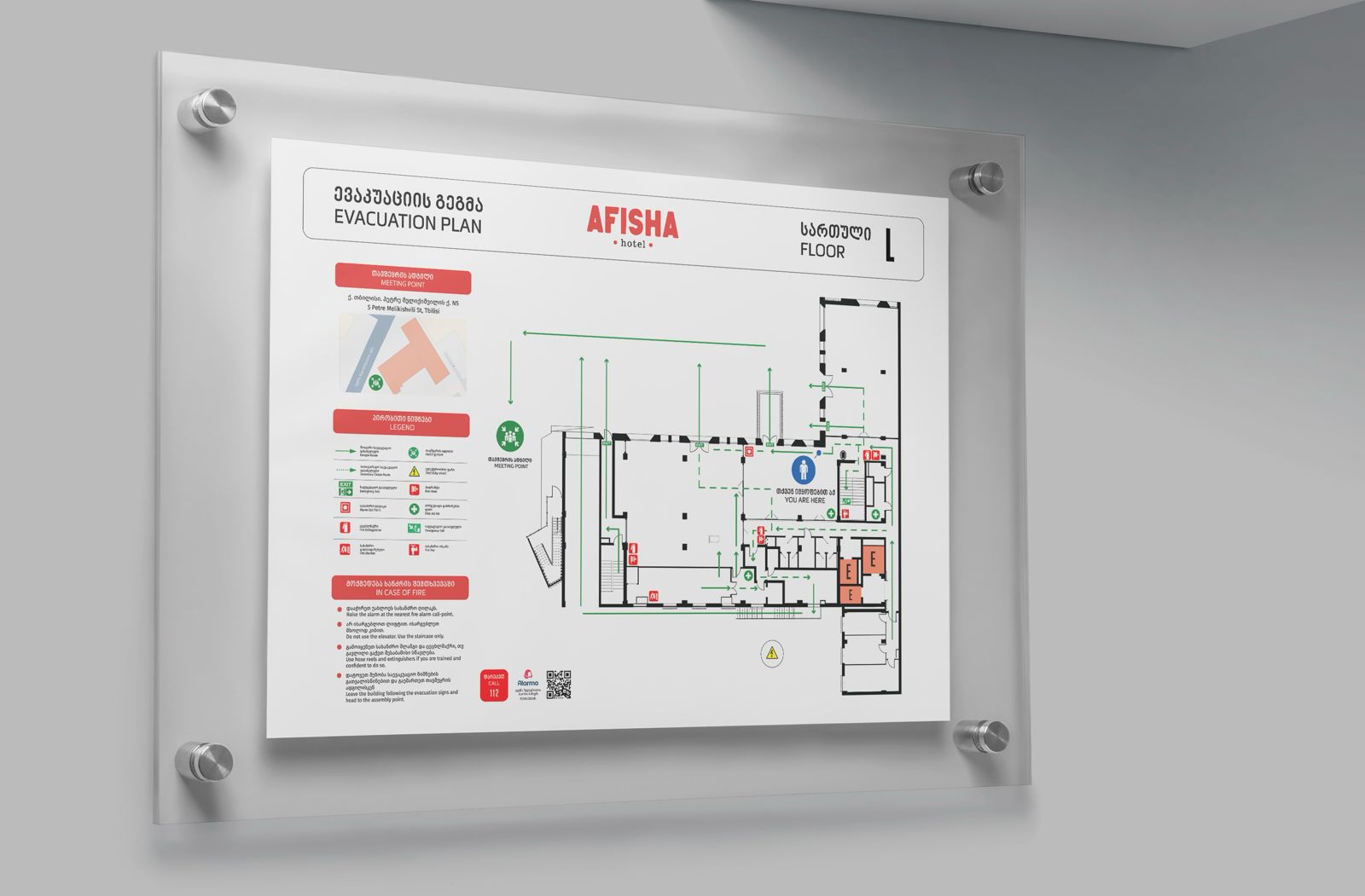 საევაკუაციო გეგმის ნიმუში - Alarmo.ge